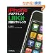 iPhone�v���O���~���OUIKit�ډ����t�@�����X