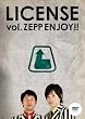 LICENSE vol. ZEPP ENJOY !! [DVD]