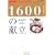 1600�L���J�����[�̌����\�����K���a�̃��j���[ (NHK���傤�̗���)