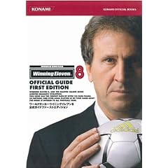 ���[���h�T�b�J�[�E�C�j���O�C���u��8�����K�C�h�t�@�[�X�g�G�f�B�V���� (Konami official books)
