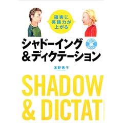 �m���ɉp��͂��オ��V���h�[�C���O&�f�B�N�e�[�V���� (CD book)