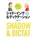 �m���ɉp��͂��オ��V���h�[�C���O&�f�B�N�e�[�V���� (CD book)
