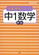 ��1���w (���S�B���V���[�Y (2))