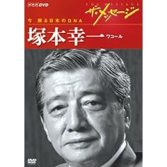 �U�E���b�Z�[�W �� �h����{��DNA �˖{�K�� ���R�[�� [DVD]