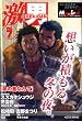 ���j�����Y���u�R�~�b�N�A���\���W�[ ( Vol.7)