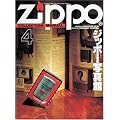 �W�b�|�[�ʐ^�� (���[���h�E���b�N 80 ZIPPO COLLECTION MANUAL)