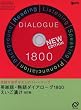�p�P��E�n��_�C�A���[�O1800�������Ђ�[CD-ROM] (���b�c-�q�n�l���i�g�x�Łj)