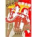 ���a���\�O�N�x! �ЂƂ�g���̍��� [DVD]