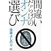 イケてる本