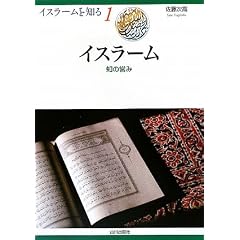 �C�X���[���\�m�̉c�� (�C�X���[����m��)