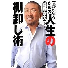 �ꗬ�ɂȂ邽�߂̐l���̒I�����p