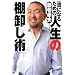�ꗬ�ɂȂ邽�߂̐l���̒I�����p
