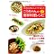 ���������ł��邩�ȁH COOKING