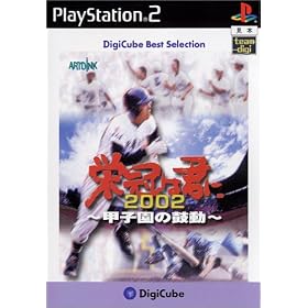 �f�W�L���[�u �x�X�g�Z���N�V���� �h���͌N��2002~�b�q���̌ۓ�~