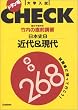 ���{�jB�ߑ�&���㍬��268�\�|���̒��O�u�K (��w�����h�^����CHECK)