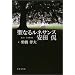 ���Ȃ郋�l�T���X ���c��