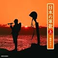 �U�E�x�X�g�@���{�̌R��(��j~�C�䂩��~