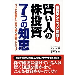 �����l�̊�����7�̒m�b�\�����e�N�j�b�N����!���X�N��������A�傫���҂����H�e�N�j�b�N