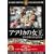 �A�t���J�̏��� [DVD] FRT-111