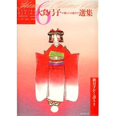 �哇�|�q���I�񂾑哇�|�q�I�W 6 �H���q������肫 (MF�R�~�b�N�X)