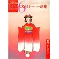�哇�|�q���I�񂾑哇�|�q�I�W 6 �H���q������肫 (MF�R�~�b�N�X)