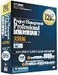 ProjectManagementProfessional �����΍�u��2 ���H��