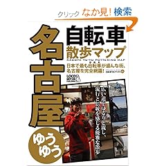 ���É��E�䂤�䂤���]�ԎU���}�b�v (���]�Ԑ����u�b�N�X05)