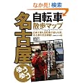 ���É��E�䂤�䂤���]�ԎU���}�b�v (���]�Ԑ����u�b�N�X05)