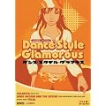 �_���X�E�X�^�C���E�O���}���X [DVD]