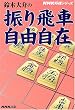 ��ؑ��̐U���Ԏ��R���� (NHK�����V���[�Y)