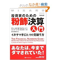 �����Ƃ̂��߂̕������Z����\�C�J�T�}����Ƃ��̌��j��� (�E�B�U�[�h�E�u�b�N�V���[�Y)