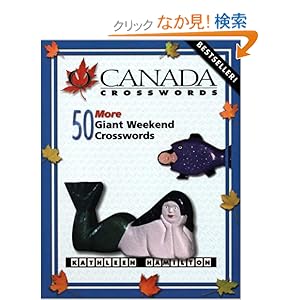 【クリックでお店のこの商品のページへ】O Canada Crosswords, Book 3: 50 More Giant Weekend-Size Crosswords: Kathleen Hamilton: 洋書
