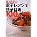 ����ˎq�̓d�q�����W�Ŗ�ؗ���100