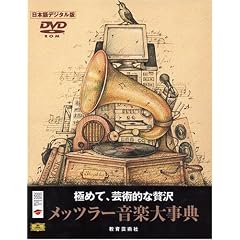 ���b�c���[���y�厖�T