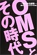 OMS�Ƃ��̎���\���̂��錀�� ��~���[�W�A���X�N�G�A��18�N