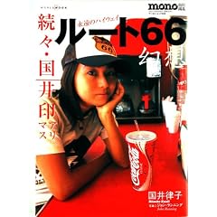 ���[�g66���z�\�����A���}�X ���X (���[���h�E���b�N (552))