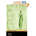 "Emma": Level 4 (Penguin Readers (Graded Readers))