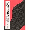 �V�� �̕��ꎖ�T