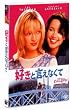 �D���ƌ����Ȃ��� [DVD]