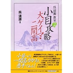 �����������q2�r���ڍU�� ��Q�C�}�E��ԍ� (MYCOM�͌�BOOKS)