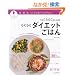 1��1500kcal�̂炭�炭�_�C�G�b�g���͂� (�p�b�Ƃ킩��V���[�Y)