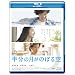 �����̌����̂ڂ�� [Blu-ray]
