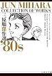 �O��������I (�f80s) (����Е���)