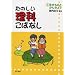���̂������Ȃ��΂Ȃ��q1�r�������̂Ƃ��񂫂傤