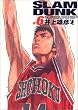 SLAM DUNK ���S�� 6 (�W�����v�E�R�~�b�N�X�f���b�N�X)