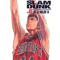 Slam dunk�\���S�� (#6) (�W�����v�E�R�~�b�N�X�f���b�N�X)