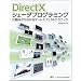 DirectX�V�F�[�_�v���O���~���O �d�g�݂���킩��Q�[���G�t�F�N�g�e�N�j�b�N [NEXT CREATOR]