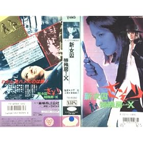 �V�E����������~����[X~ [VHS]