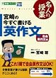 �{��̍�����������p�앶�\��w�󌱉p�� (���R�p�앶��) (���i�u�b�N�X�\���l�̎���)