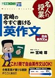 �{��̍�����������p�앶�\��w�󌱉p�� (���R�p�앶��) (���i�u�b�N�X�\���l�̎���)